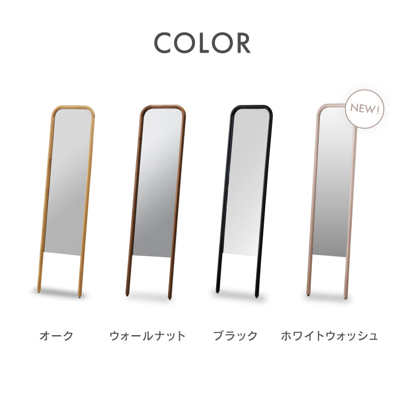 関家具 フレジエスタンドミラー フレジエ スタンドミラー オーク: ミラー 関家具公式通販サイト