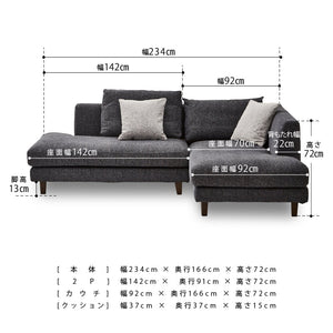 レイモンズ カウチソファ 左カウチ 幅234㎝ #ブルー #木脚 ブラウン