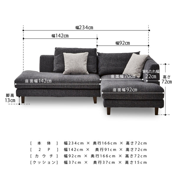 レイモンズ カウチソファ 左カウチ 幅234㎝ #ブルー #木脚 ブラウン