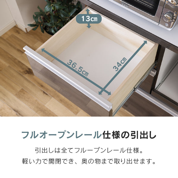 ミルコⅡ オープンダイニングボード #木目オーク #幅90cm