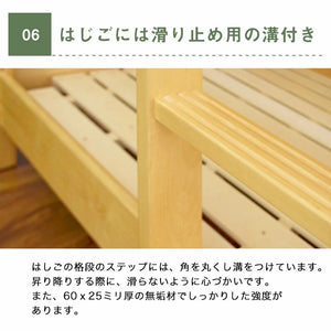 はしごのステップは角を丸く、そして滑らないように滑り止め用の溝を付けています。 #Default Title