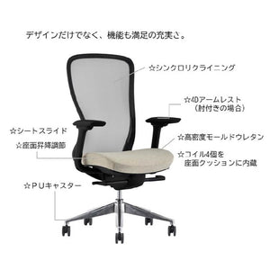 A03-E オフィスチェア  肘有 ヘッド無 #フレーム：ブラック / 座：オフブラック #肘あり