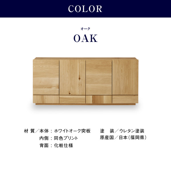 トビ サイドボード 幅160cm ロータイプ #ウォールナット