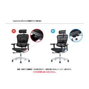 【数量限定】 エルゴヒューマン プロⅡ ロータイプ #レッド×ブラック #ウレタンキャスター