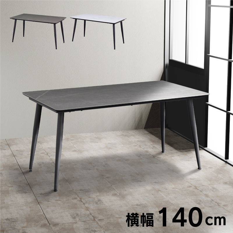 ネスト ダイニングテーブル