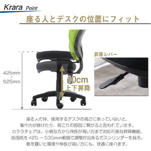 カララチェア オフィスチェア #背：グリーン 座：ブラック #肘なし