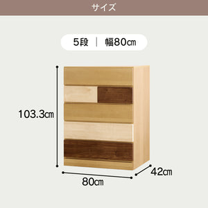 クラウド チェスト #ウォールナット #幅60cm‐6段
