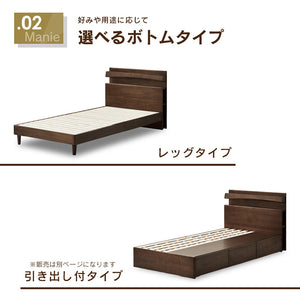 マニエⅣ ベッドフレーム シングル レッグタイプ スノコ仕様 #ダブル #レッグ #スノコ