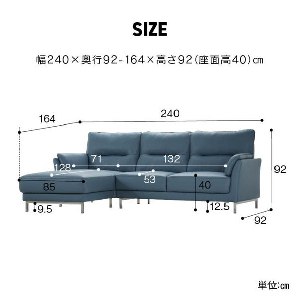 ブルーメ スモール カウチソファ 右 左 幅240cm ファインレザーテックス #左カウチ #ペールブルー