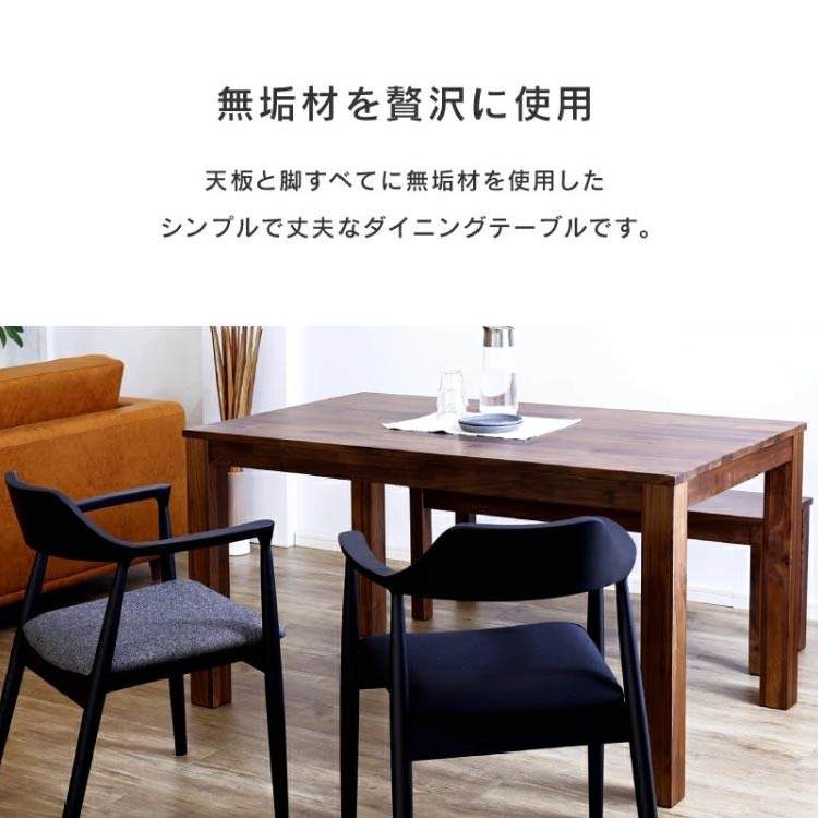 オーズ ダイニングテーブル 幅135～180cm