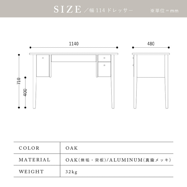 リエート ドレッサー #90cm