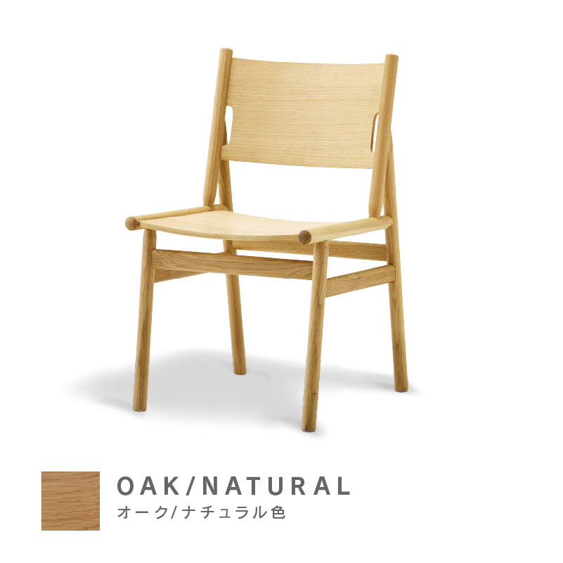 フィーカⅡ ダイニングチェア