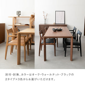 オーウェンⅡ ダイニングチェア #ウォールナット #肘あり