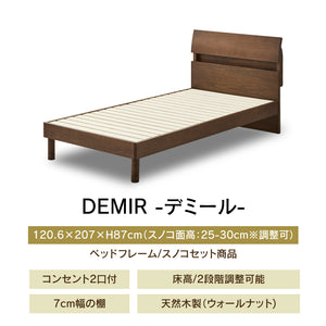 デミールⅢ ベッドフレーム レッグタイプ スノコ仕様 #ウォールナット #シングル