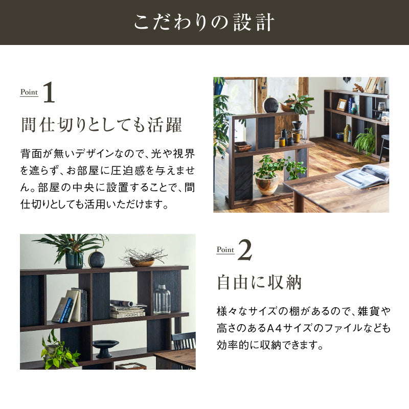 ローナ シェルフ 幅90cm ロータイプ