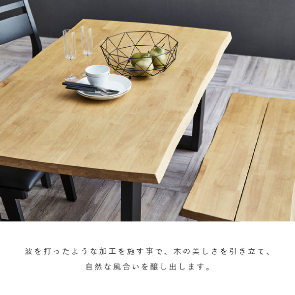 レイド ダイニングテーブル #ライトブラウン #幅140cm