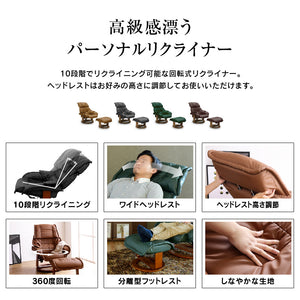 プリメーラⅣ リクライナー #ブラック