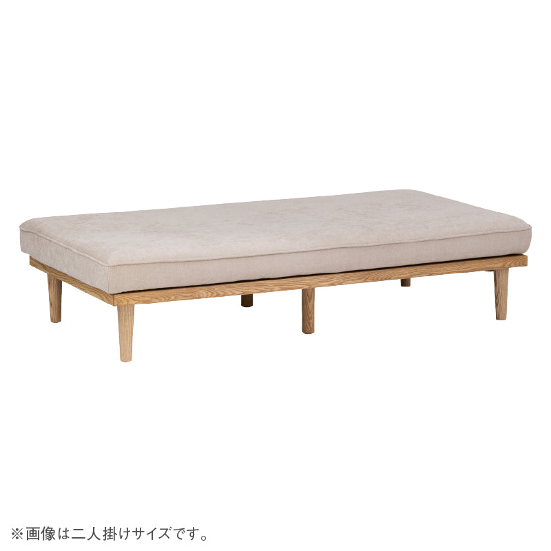 モーク 2.5人掛けソファ 幅180cm 組み合わせ ベース