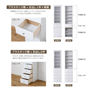 アジュスト キッチンボード プラスチック扉+引出4杯(PH) #幅20㎝