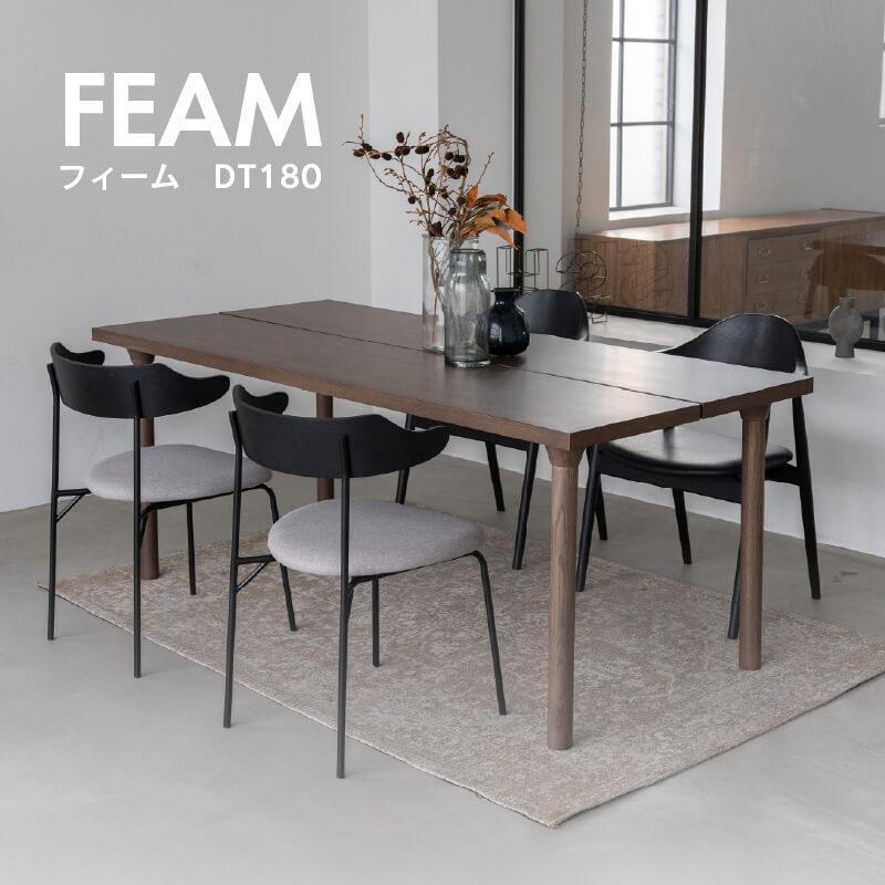 フィーム ダイニングテーブル 幅180cm グレーブラウン