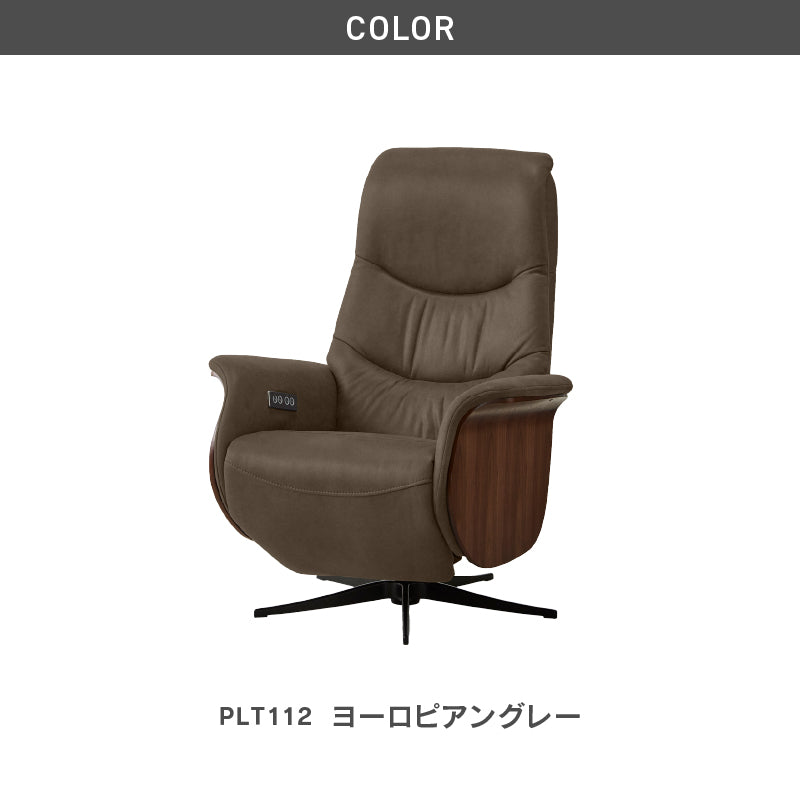 関家具 電動パーソナルチェア アストロ ASTRO レザーテックス アストロ 電動パーソナルチェア 幅75cm