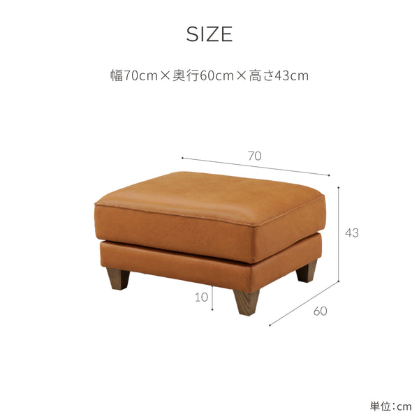 コロンバスⅡ　オットマン #LT01 キャメル（レザーテックス アニリン） #木脚