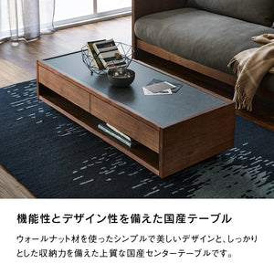 ティカ センターテーブル 幅122cm 引出付 国産 ウォールナット #Default Title