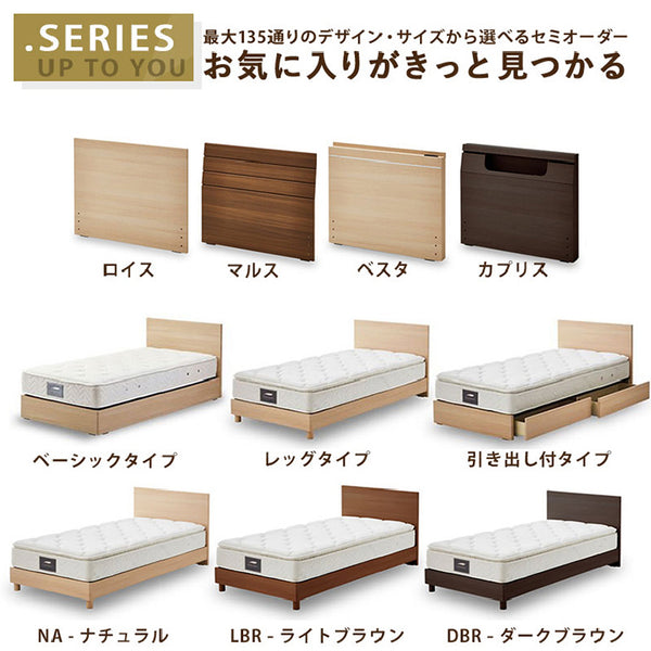 カプリスⅢ ベッドフレーム 床板付 照明 コンセント付 #ライトブラウン #セミダブル #ベーシックタイプ