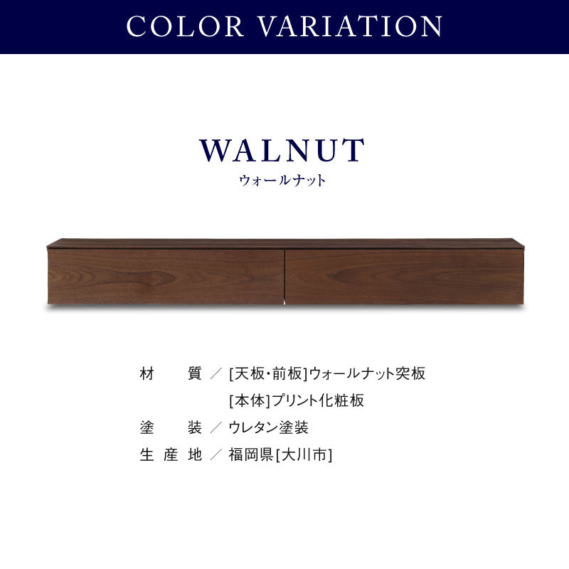 ワトン フロート テレビボード 幅200㎝