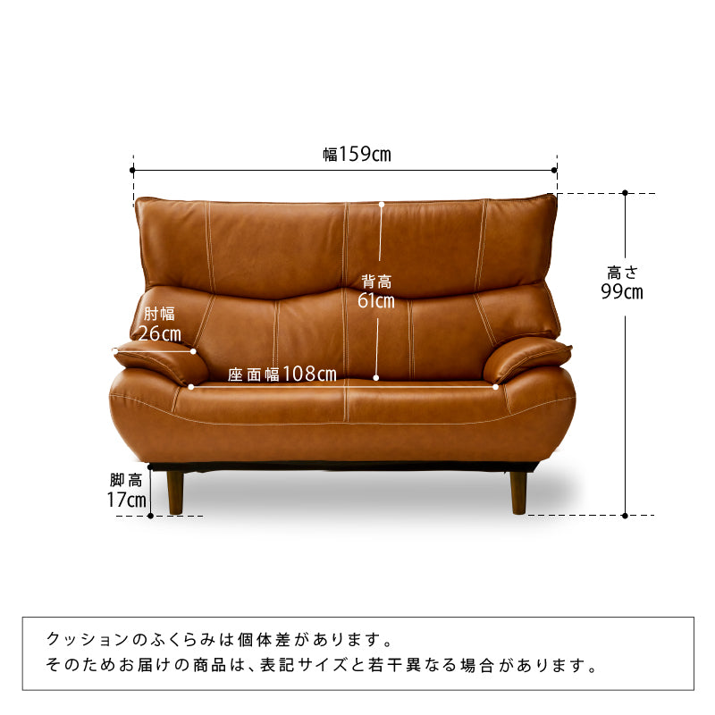 マリアン 2人掛けソファ 幅159cm 本革 合成皮革
