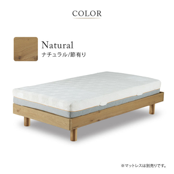 ラスクⅡ ベッドフレーム ヘッドなし #ナチュラル #シングル #スノコ仕様