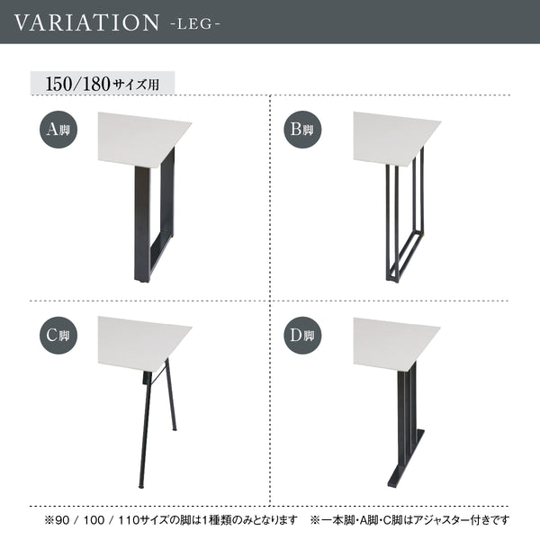 ガラム ダイニングテーブル 幅150cm #グレージュレザー #スチール脚A