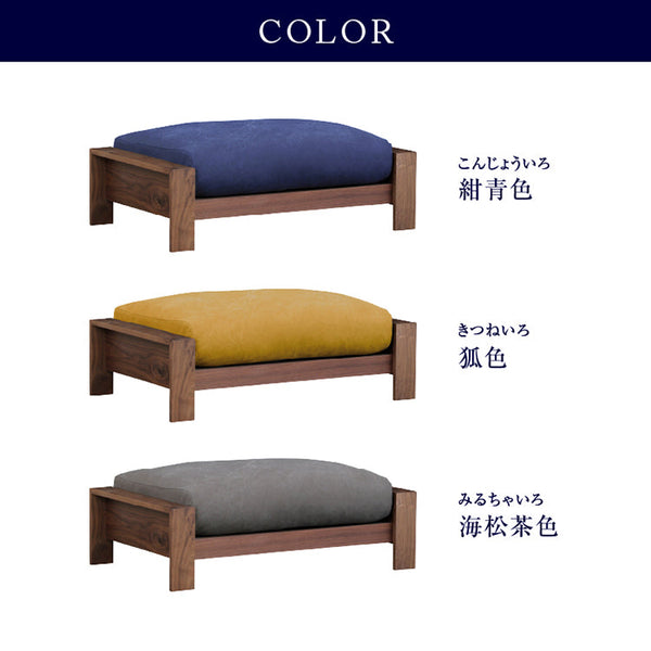 エンギ オットマン #ウォールナット #海松茶色 #Lサイズ