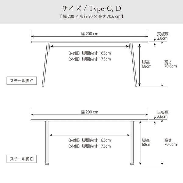 ボートⅢ ダイニングテーブル 幅200cm #ウォールナット #スチール脚A #角面