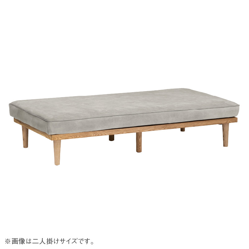 公式 関家具】 モーク 2.5人掛けソファ 幅180cm 組み合わせ ベース