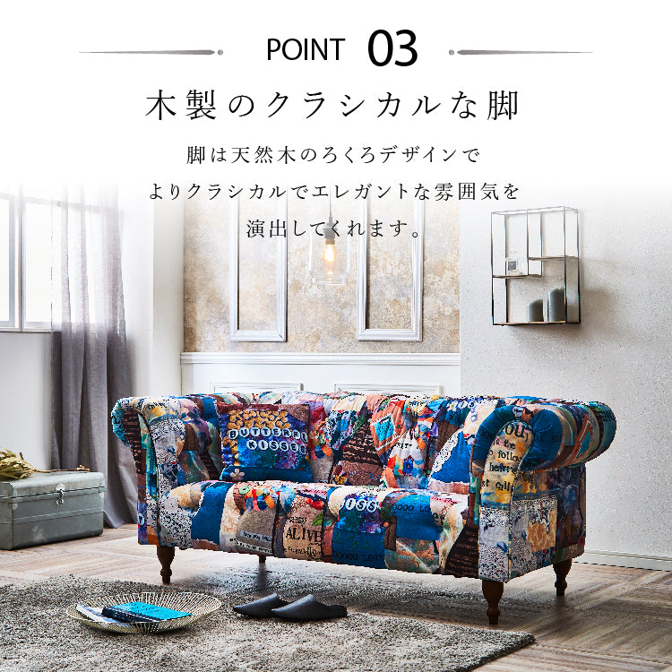 アダムⅢ 2.5人掛けソファ