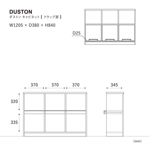 ダストン キャビネット フラップ扉 #Default Title