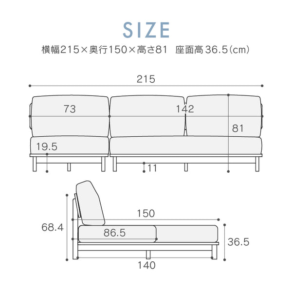 マナー④ カウチソファ 幅215cm カバーリング ファブリック #キャンバスアイボリー