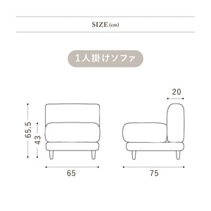 ジセラ ソファ幅65㎝ #Default Title