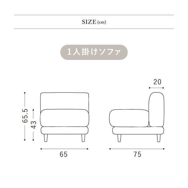 ジセラ ソファ幅65㎝ #Default Title