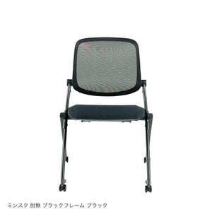 ミンスク オフィスチェア 肘なしタイプ #ブラックフレーム×ブラック