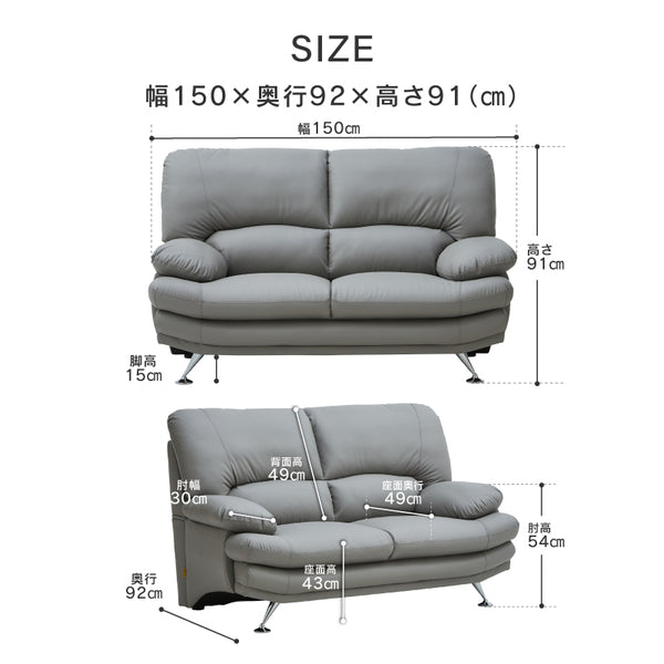 スイート⑧ 2人掛けソファ 幅150cm #アイボリー #革 #スチール脚A
