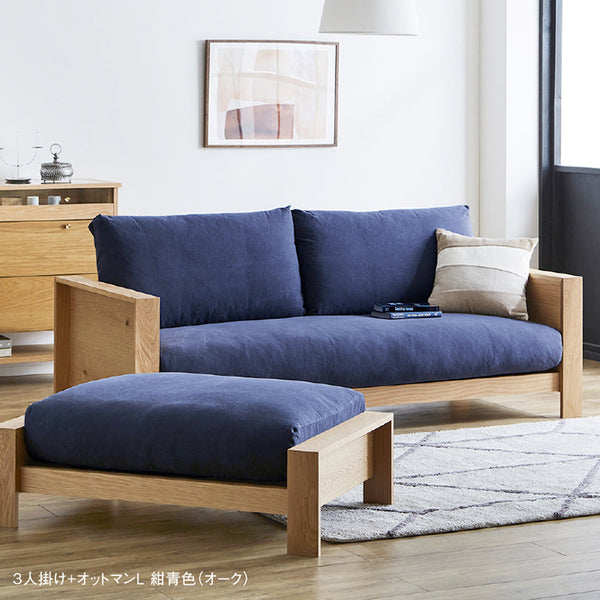 エンギ 3.5人掛けソファ 幅214cm #オーク #海松茶色 #3シータータイプ