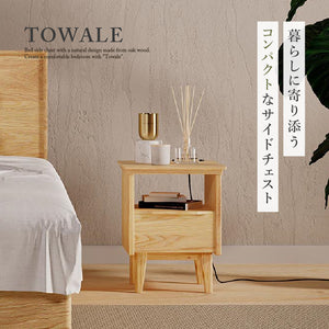 トワレ ベッドサイドチェスト #Default Title