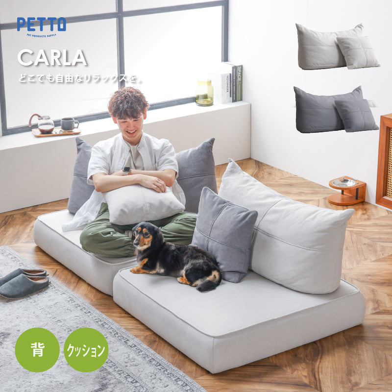 【OUTLET】カーラ ソファ 背+クッション2点セット PC19 スモーキーグレー ペット専用