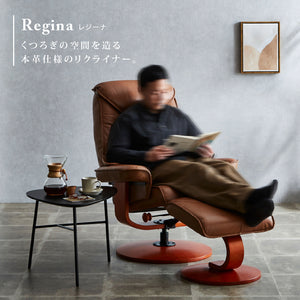 レジーナ リクライナー #ブラウン