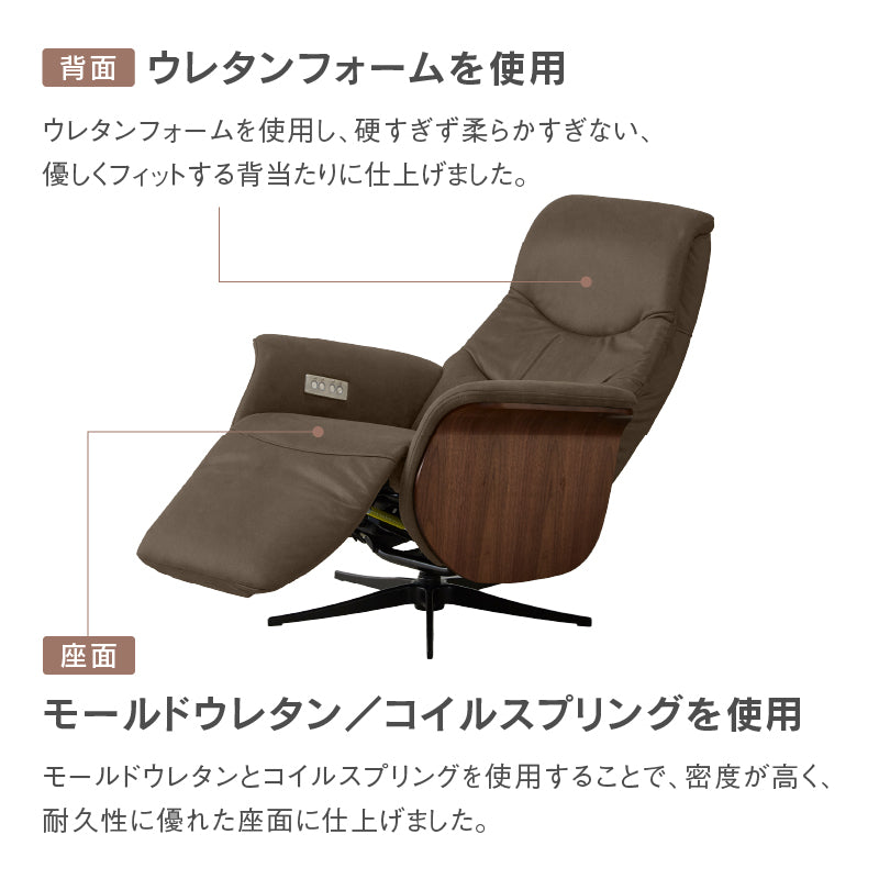 アストロ 電動パーソナルチェア 幅75cm