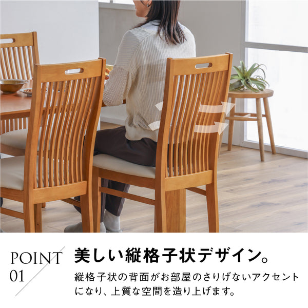 エメロード ダイニングチェア #ライトブラウン