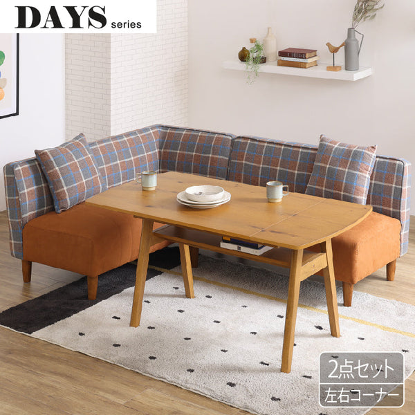 ラモーン コーナーソファ #背：チェック×座：キャメル #右コーナー