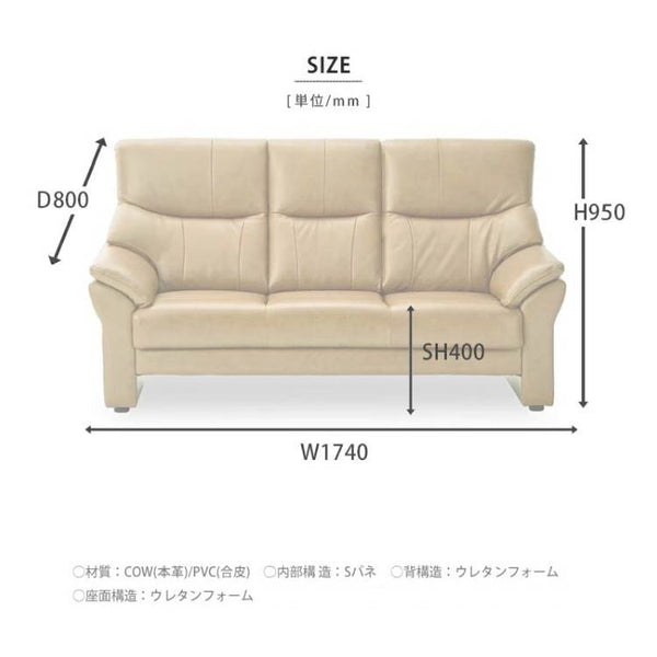 サイモン 3人掛けソファ 幅174㎝ #ベージュ